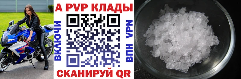 закладка  Чистополь  Alpha-PVP крисы CK 