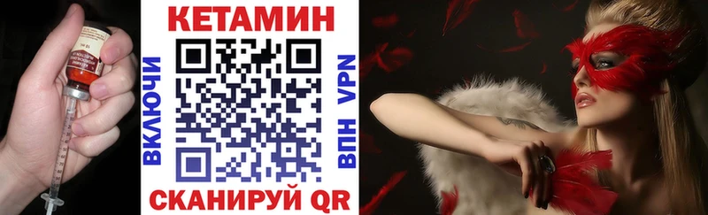 КЕТАМИН VHQ  блэк спрут   Чистополь  магазин  наркотиков 